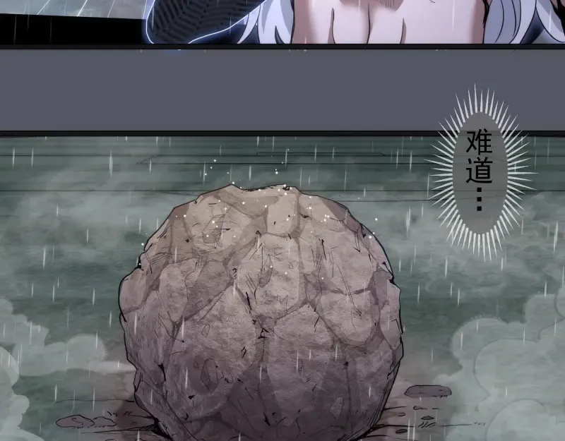 第299话 斗智斗勇 第43页
