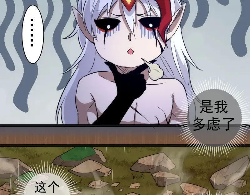 第299话 斗智斗勇 第49页