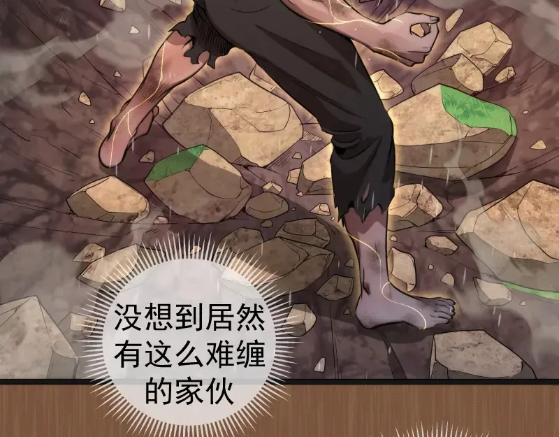 第299话 斗智斗勇 第51页