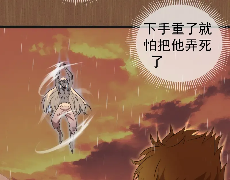 第299话 斗智斗勇 第52页