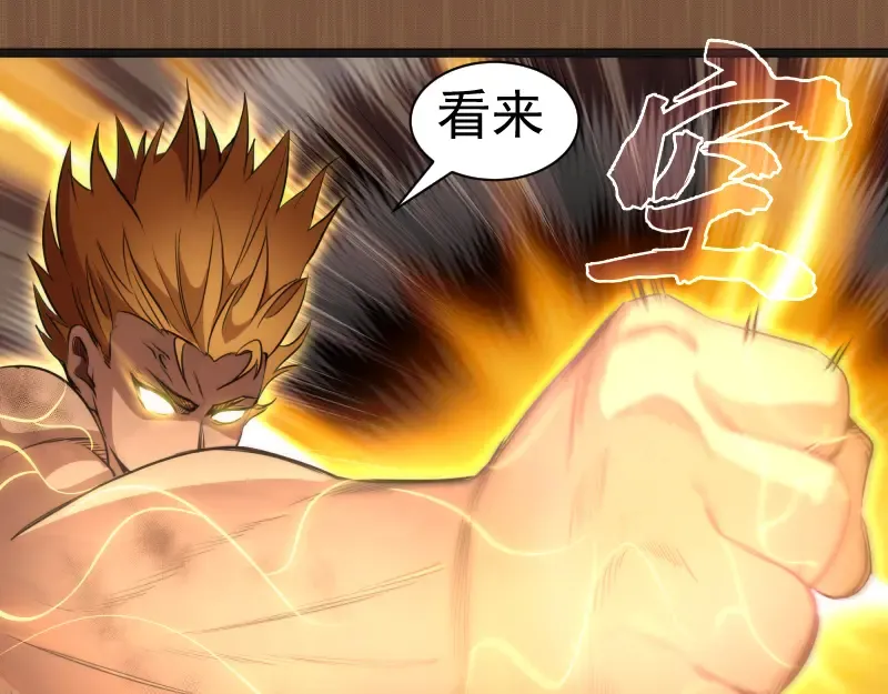 第299话 斗智斗勇 第55页