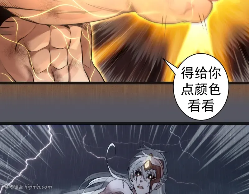 第299话 斗智斗勇 第56页