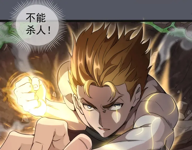 第299话 斗智斗勇 第58页