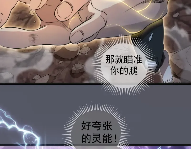 第299话 斗智斗勇 第59页