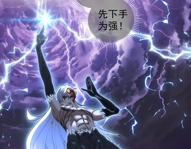 第299话 斗智斗勇 第60页