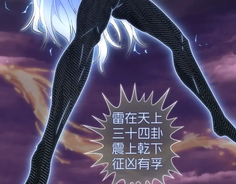 第299话 斗智斗勇 第61页