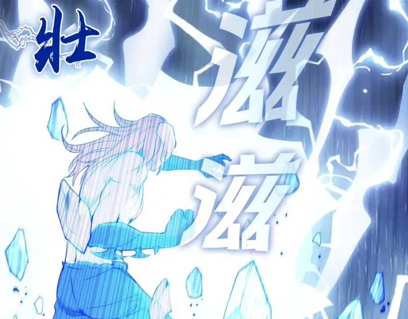 第299话 斗智斗勇 第65页