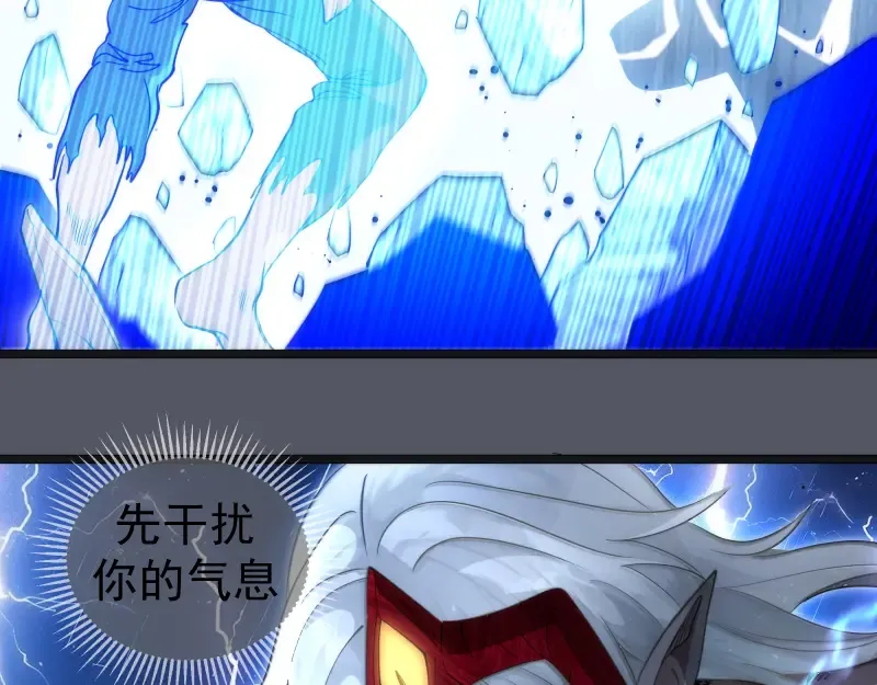 第299话 斗智斗勇 第66页