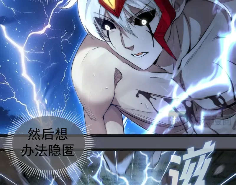 第299话 斗智斗勇 第67页