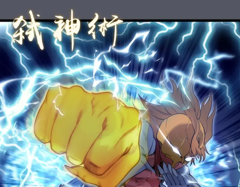 第299话 斗智斗勇 第69页
