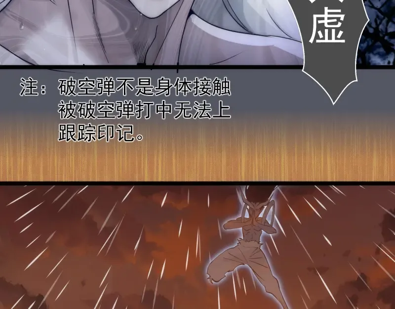 第299话 斗智斗勇 第74页