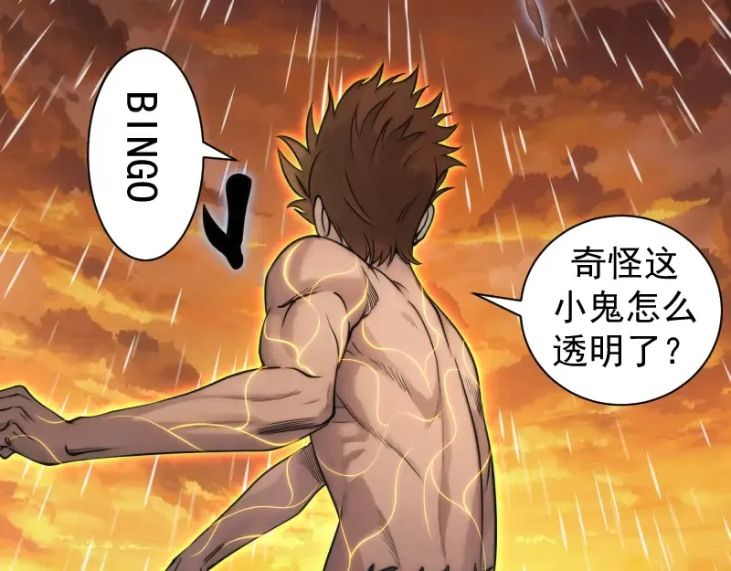 第299话 斗智斗勇 第75页