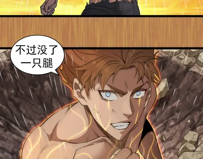 第299话 斗智斗勇 第76页
