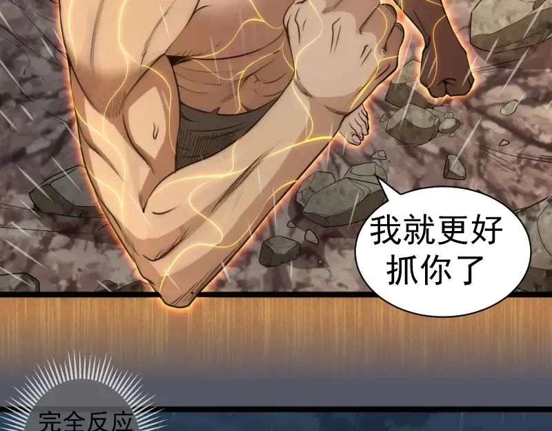 第299话 斗智斗勇 第77页