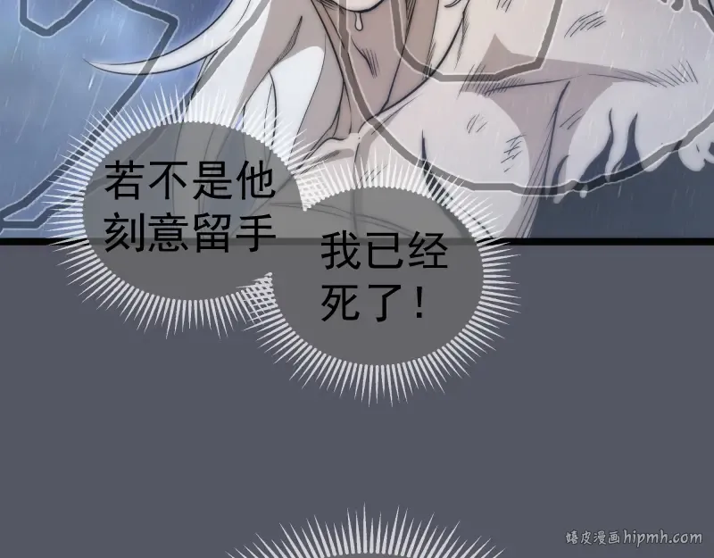 第299话 斗智斗勇 第80页