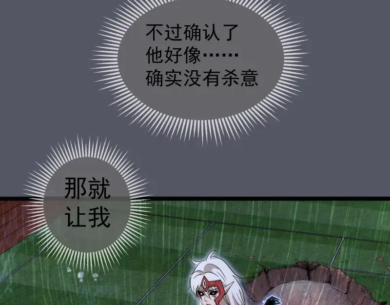 第299话 斗智斗勇 第81页