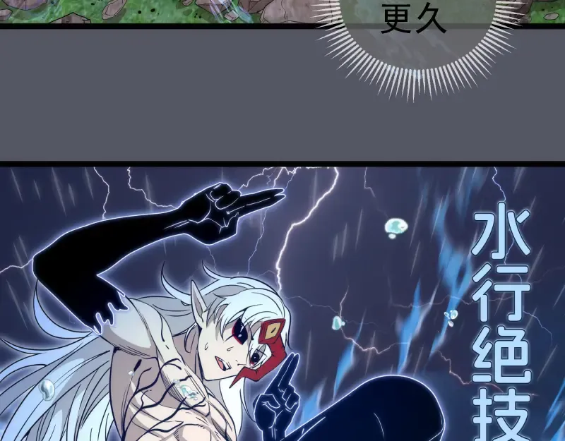 第299话 斗智斗勇 第83页