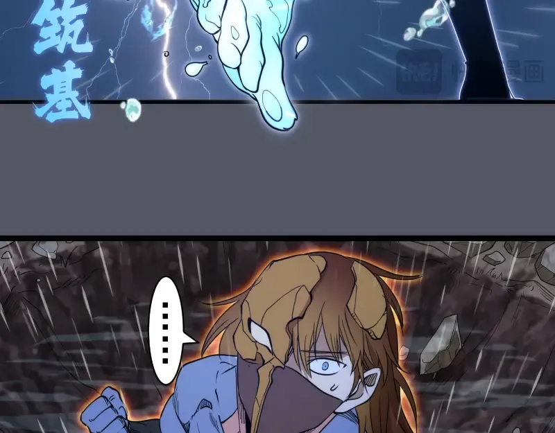 第299话 斗智斗勇 第85页