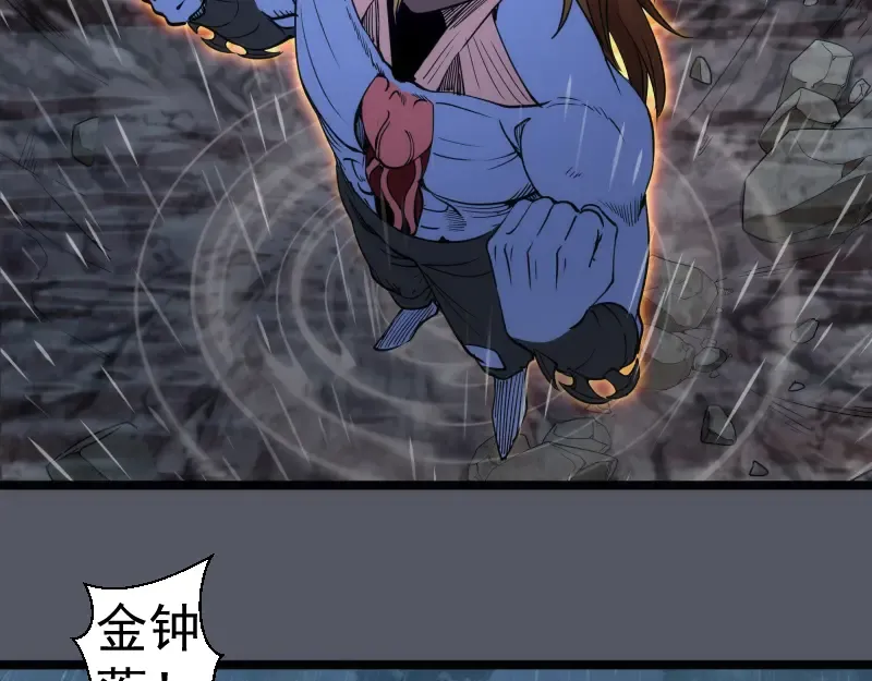 第299话 斗智斗勇 第86页