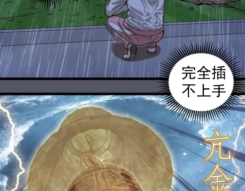 第299话 斗智斗勇 第88页
