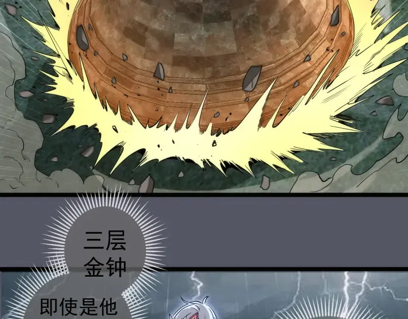第299话 斗智斗勇 第92页