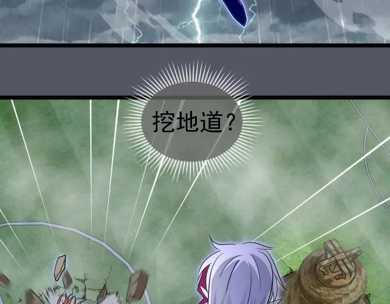 第299话 斗智斗勇 第94页