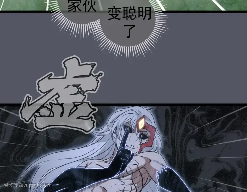 第299话 斗智斗勇 第96页
