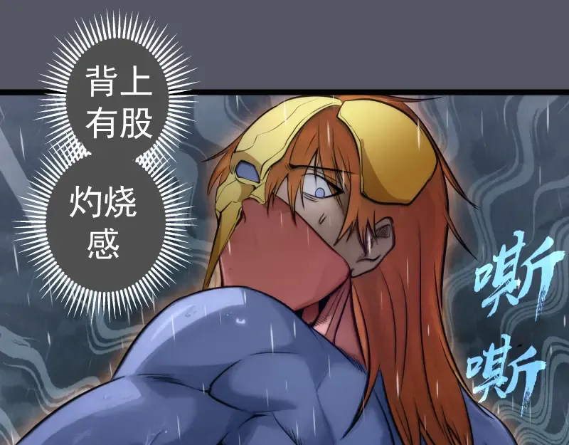 第299话 斗智斗勇 第101页