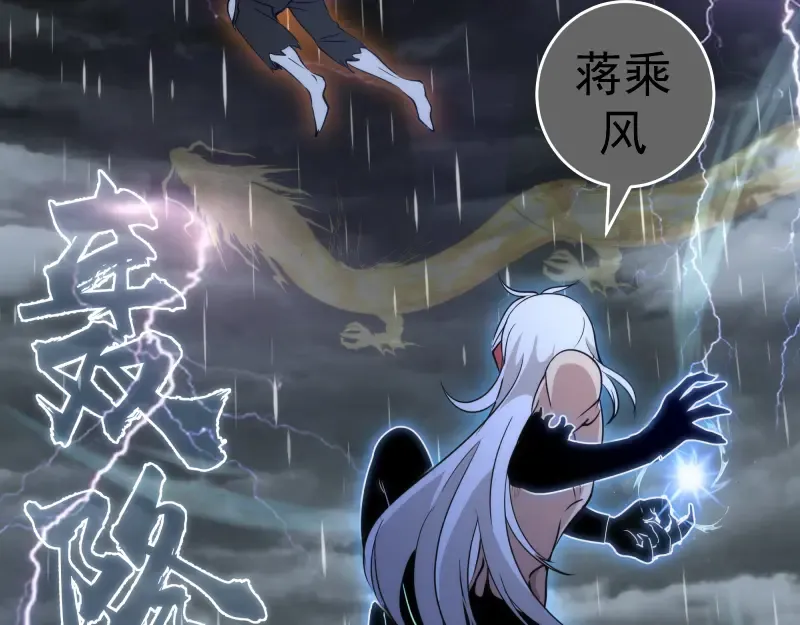 第299话 斗智斗勇 第103页