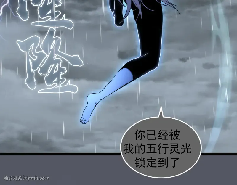 第299话 斗智斗勇 第104页