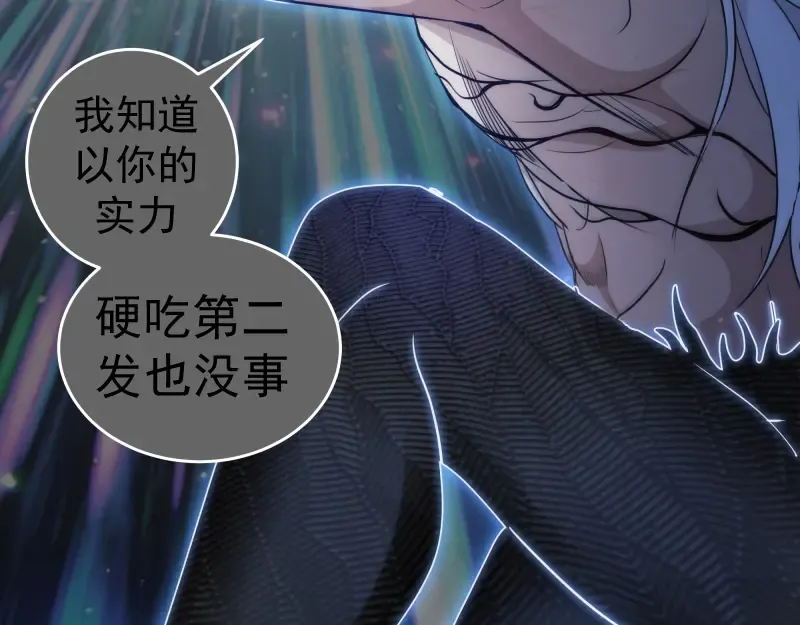 第299话 斗智斗勇 第106页