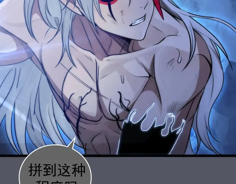 第299话 斗智斗勇 第108页