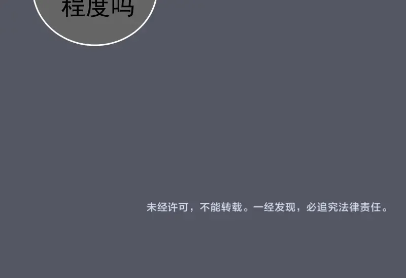 第299话 斗智斗勇 第109页