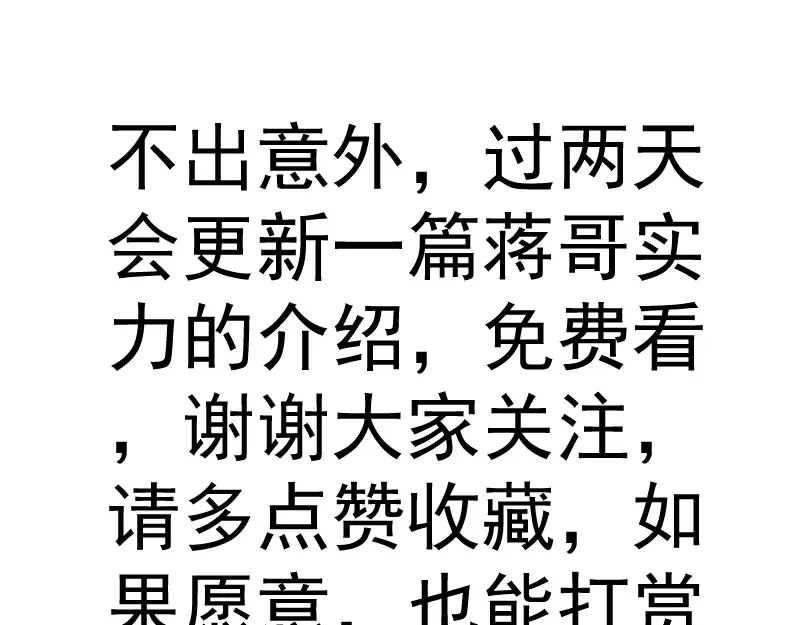 第299话 斗智斗勇 第110页