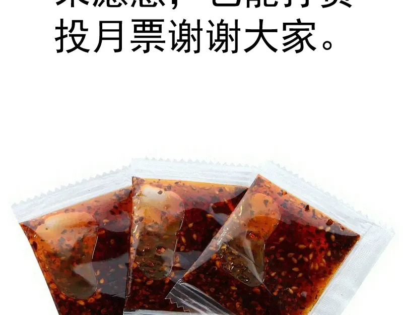 第299话 斗智斗勇 第111页