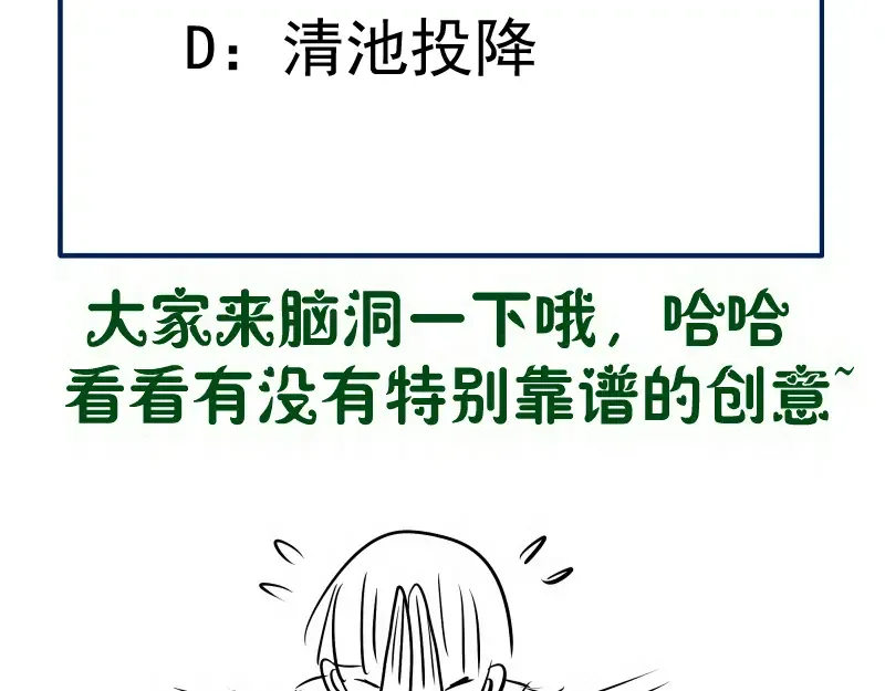 第299话 斗智斗勇 第113页