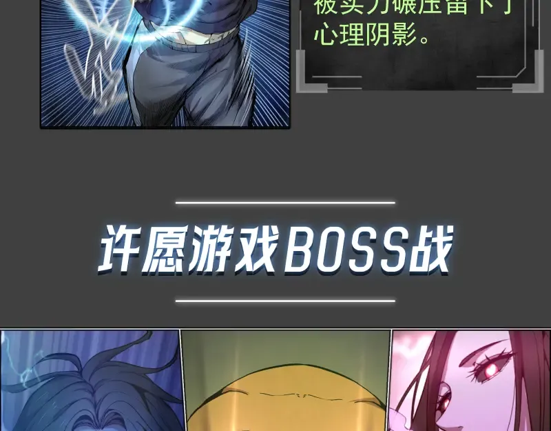 番外 蒋乘风的实力 第7页