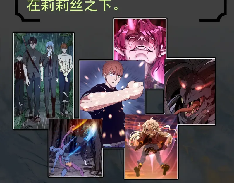 番外 蒋乘风的实力 第11页