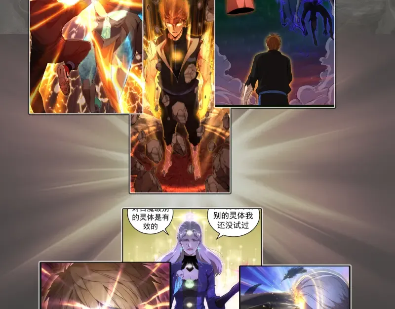 番外 蒋乘风的实力 第22页