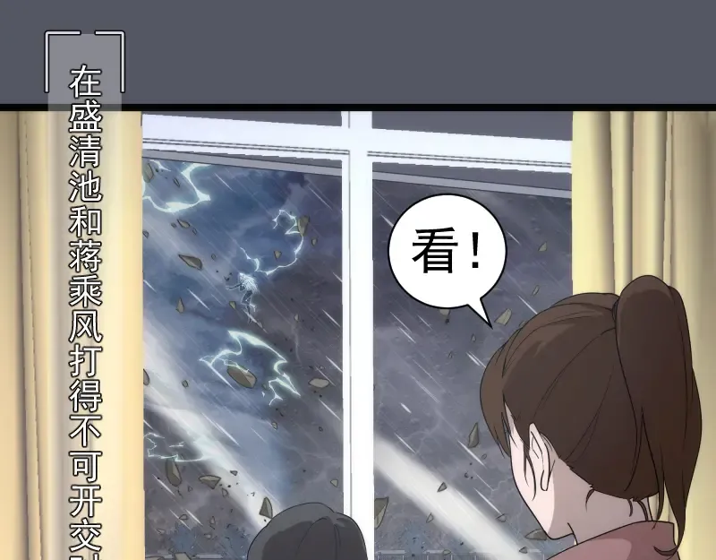 第300话 光明现身 第5页