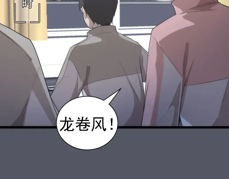第300话 光明现身 第6页