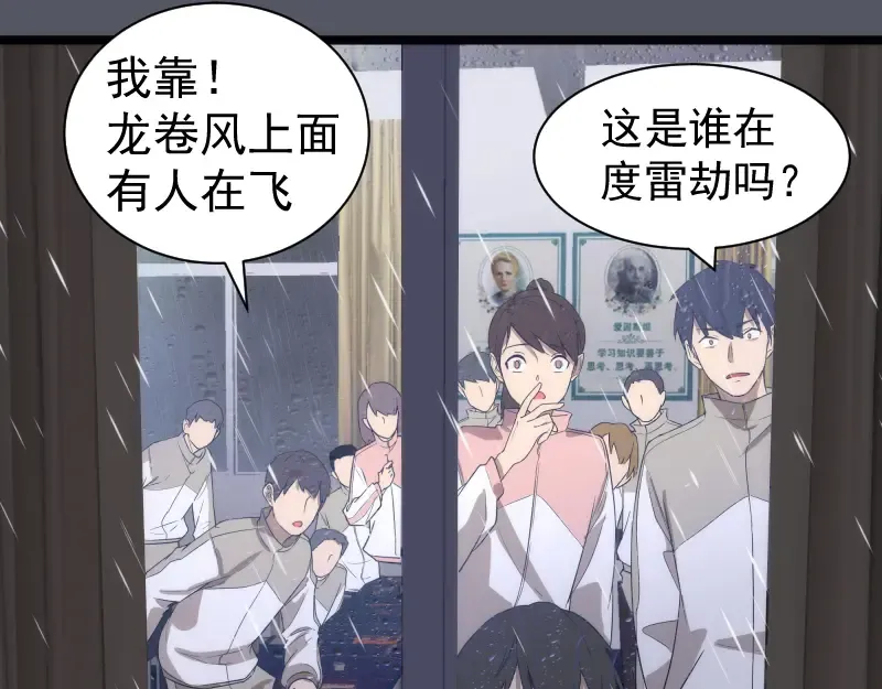 第300话 光明现身 第7页