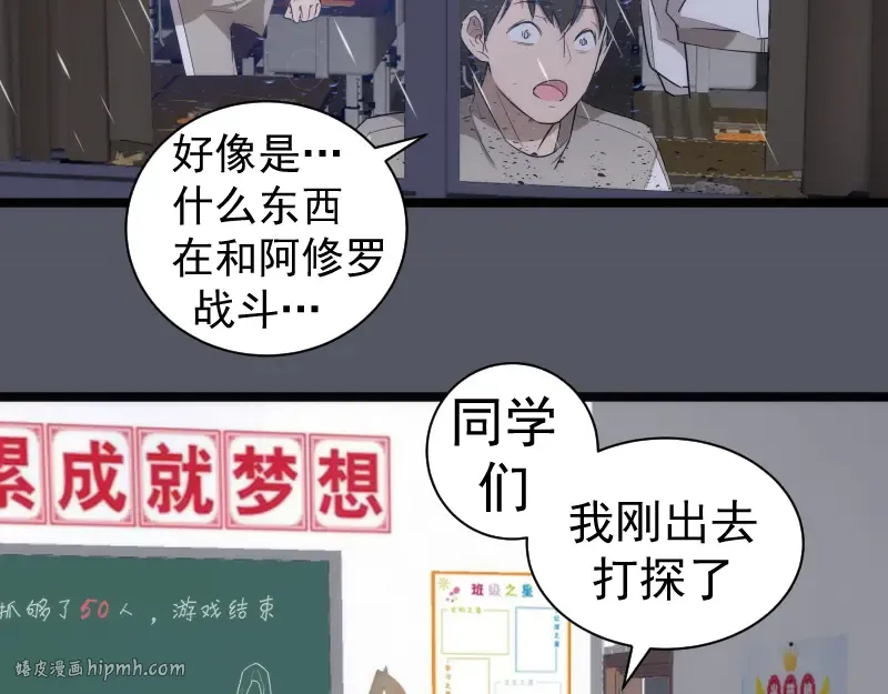 第300话 光明现身 第8页
