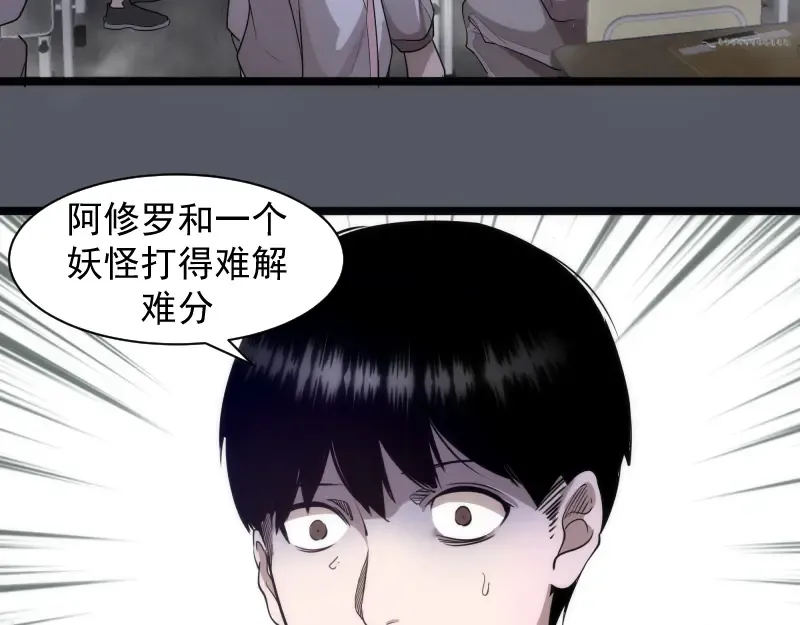 第300话 光明现身 第10页