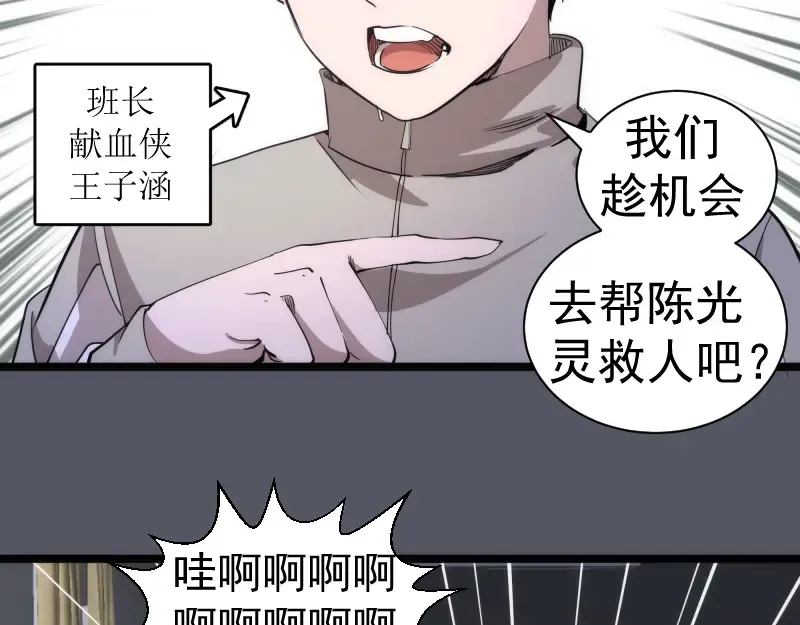 第300话 光明现身 第11页