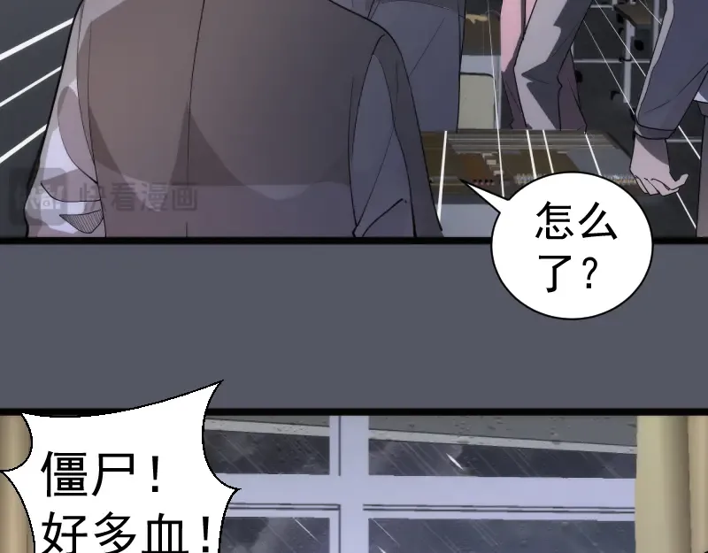 第300话 光明现身 第13页