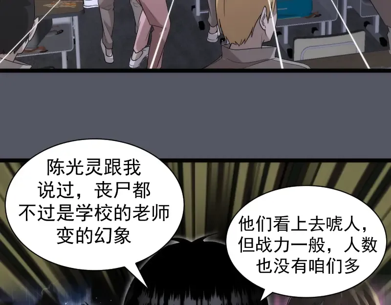 第300话 光明现身 第17页
