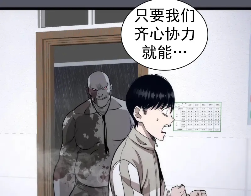 第300话 光明现身 第19页