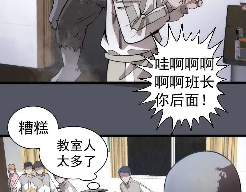 第300话 光明现身 第20页