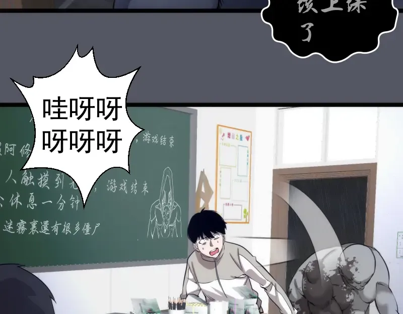第300话 光明现身 第22页